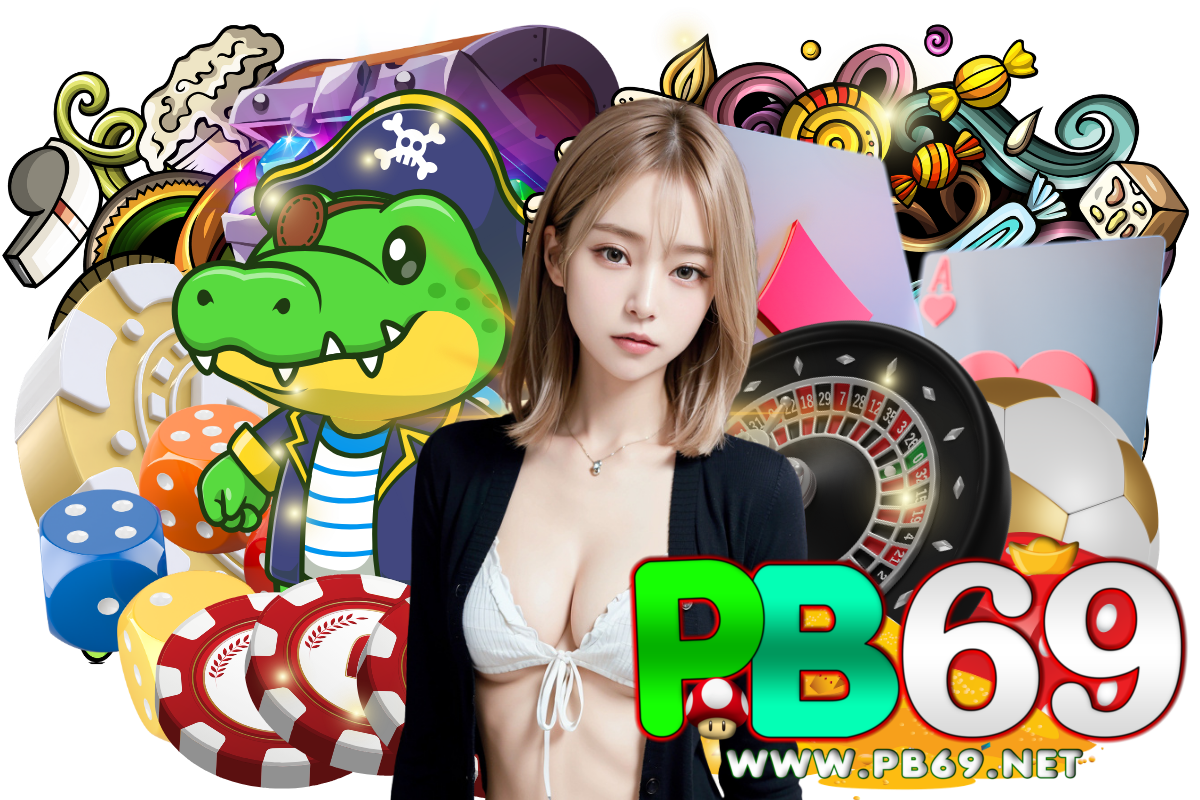 pb69 สมัคร