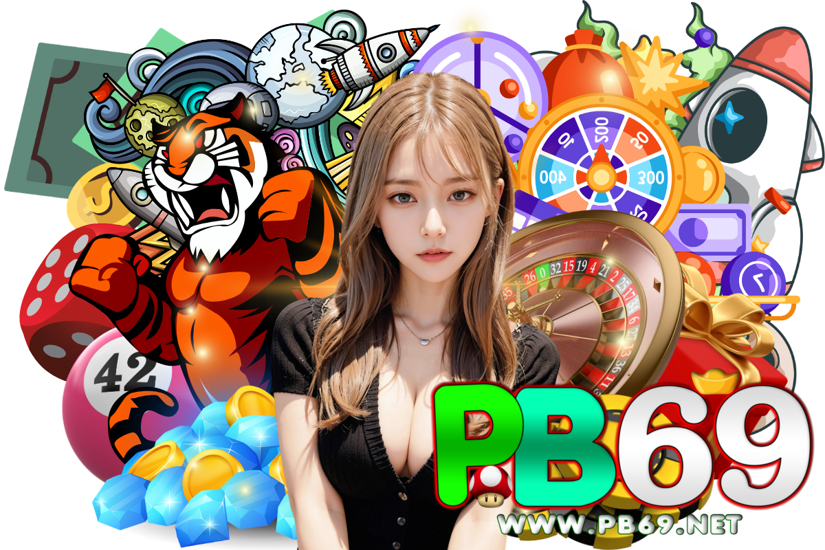 pb69 เว็บตรง